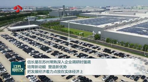 省领导调研奇瑞捷豹路虎常熟生产基地，勉励扎根实体、深耕市场