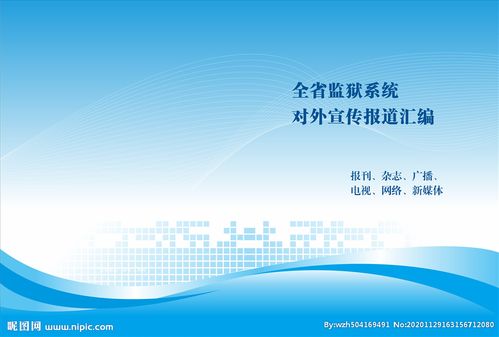 市场调研 企业战略决策的基石